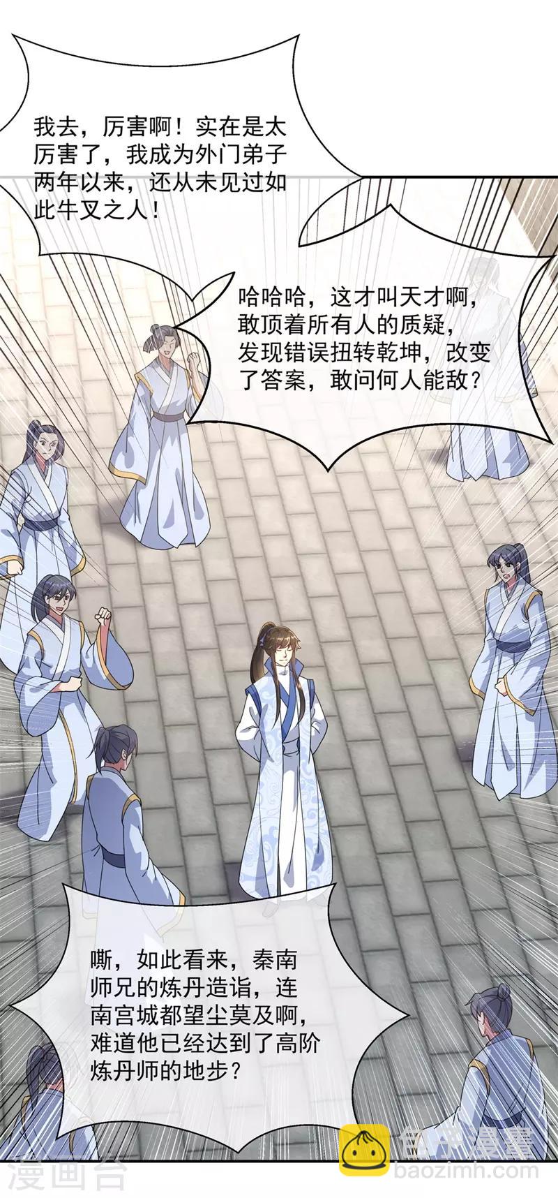 第117话 只有我是第一13