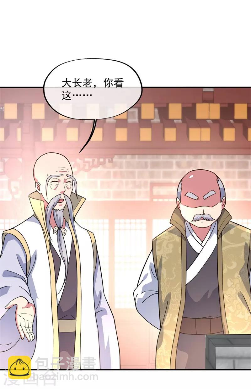 第117话 只有我是第一16