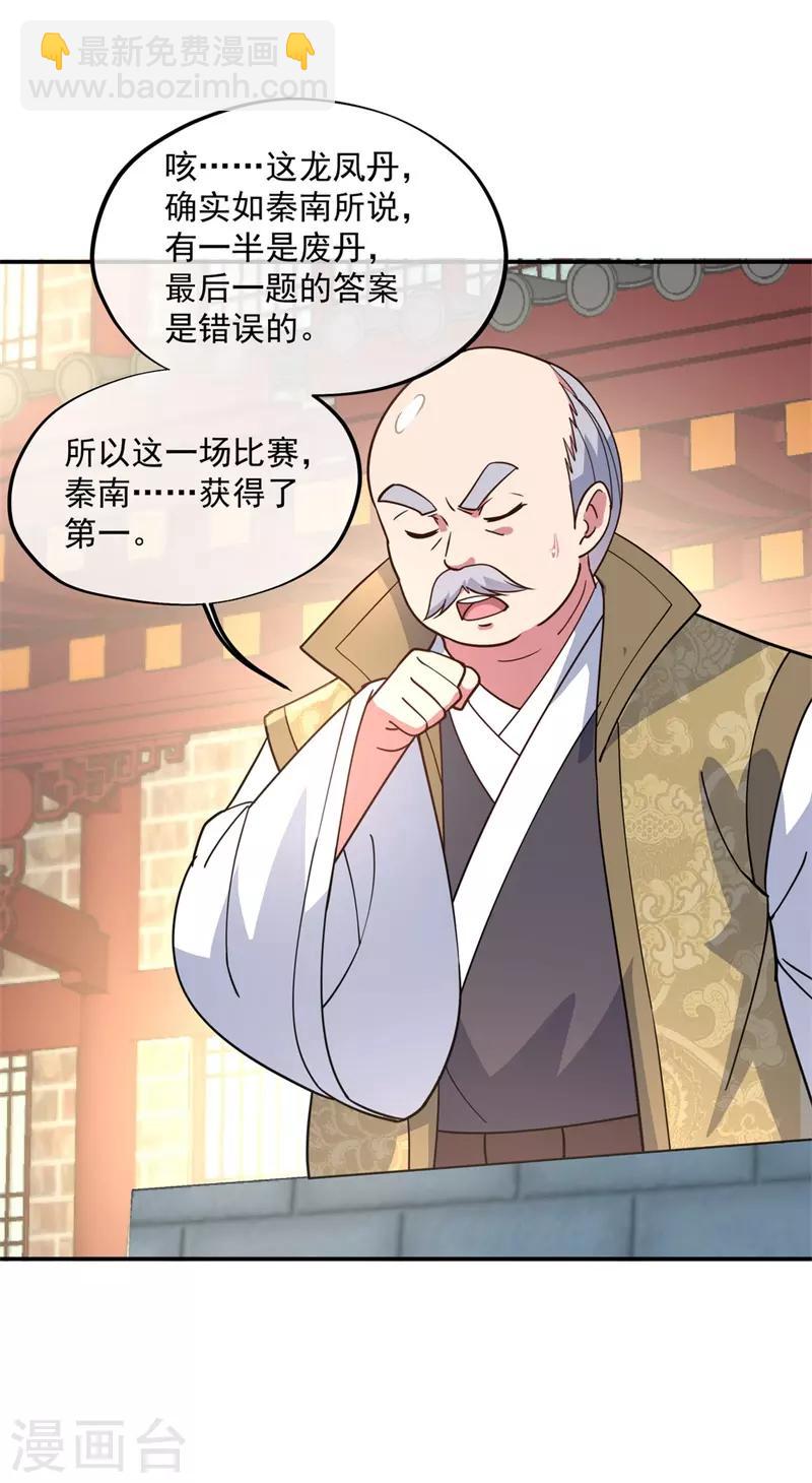 第117话 只有我是第一17