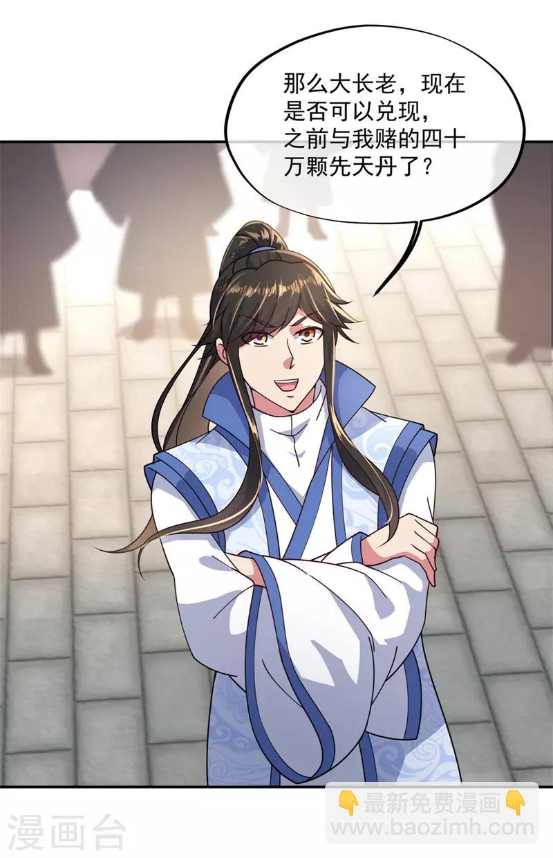 第117话 只有我是第一18