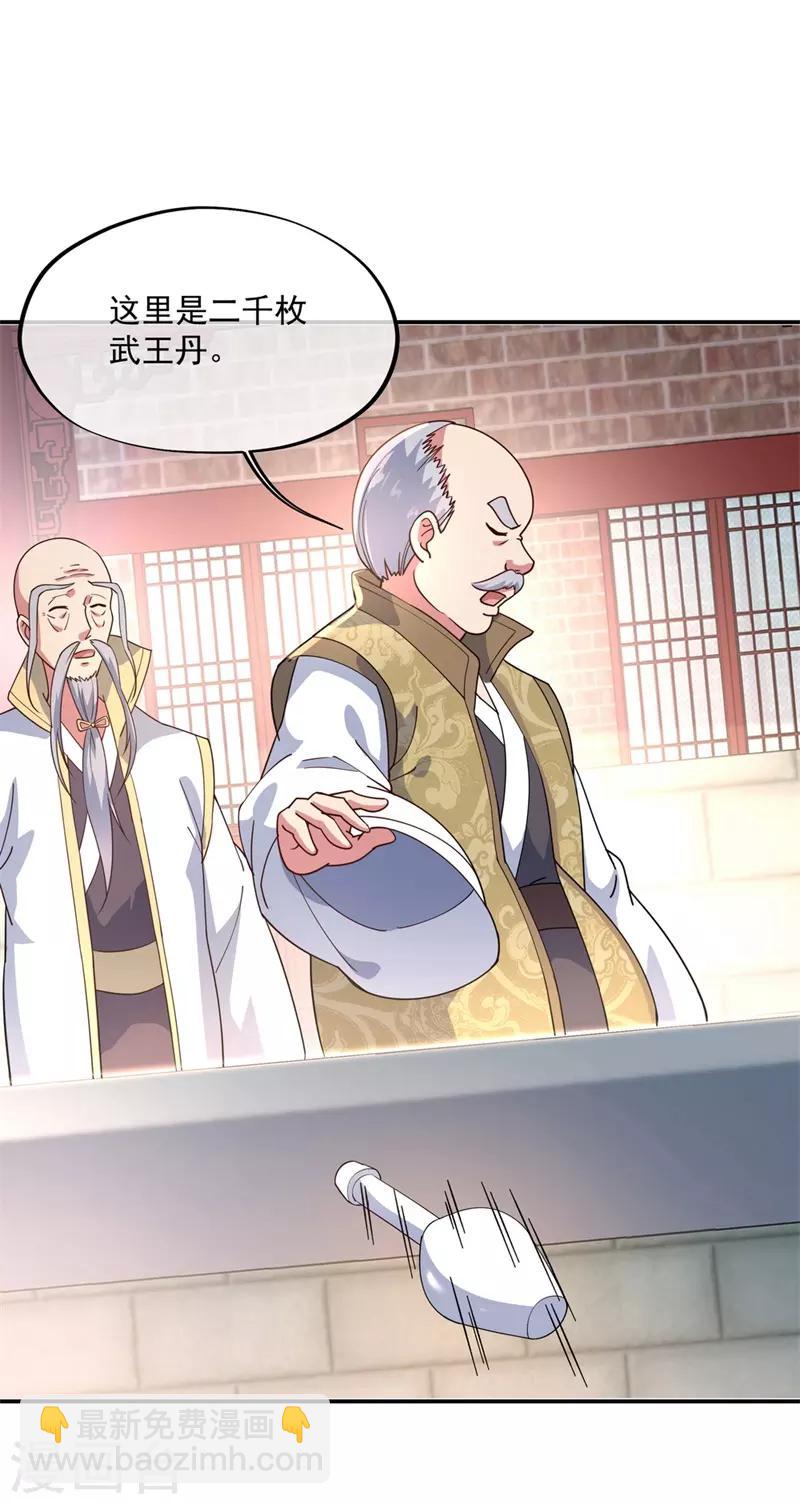 第117话 只有我是第一20
