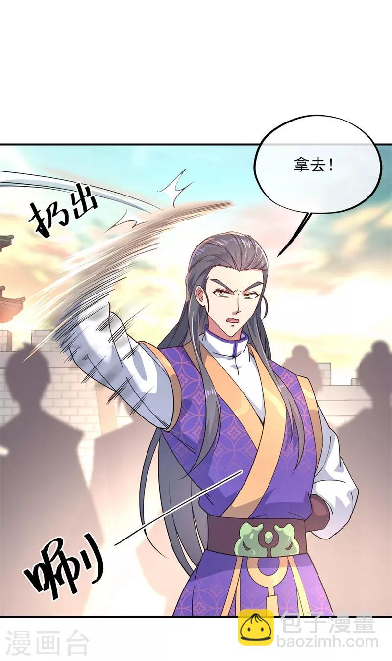 第117话 只有我是第一22