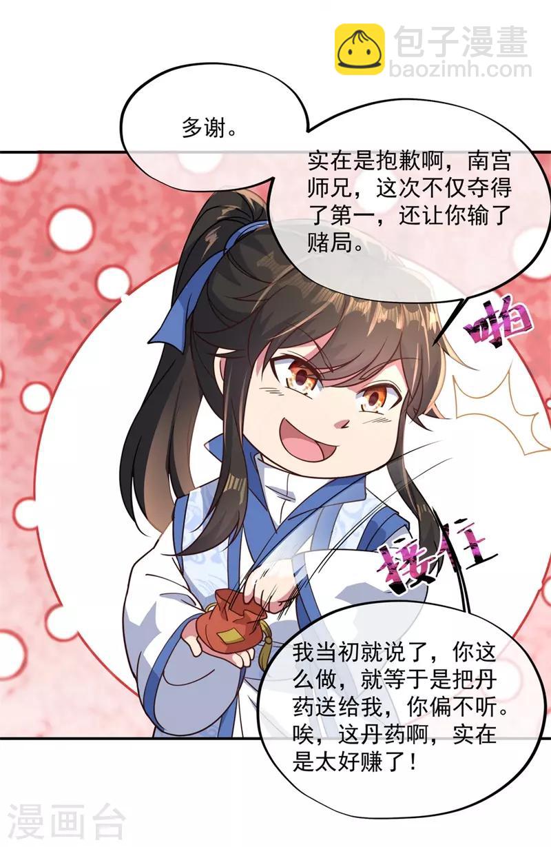 第117话 只有我是第一23