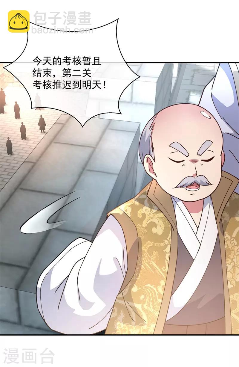 第117话 只有我是第一25