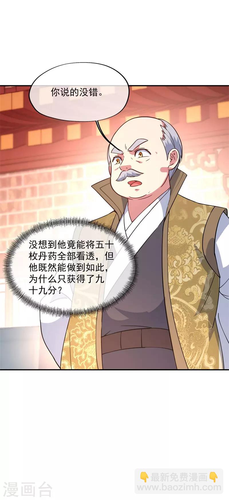 第117话 只有我是第一4