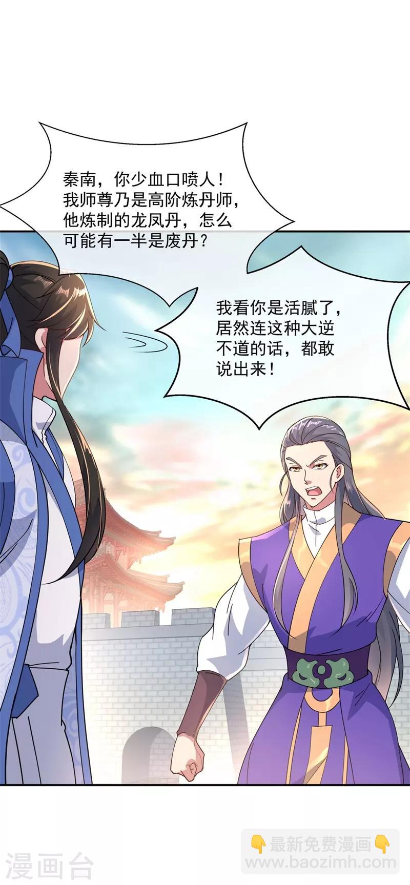 第117话 只有我是第一6