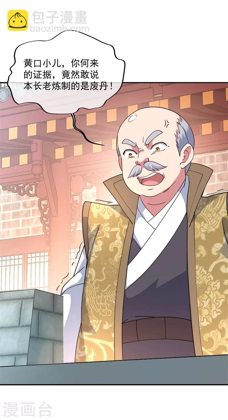 第117话 只有我是第一7