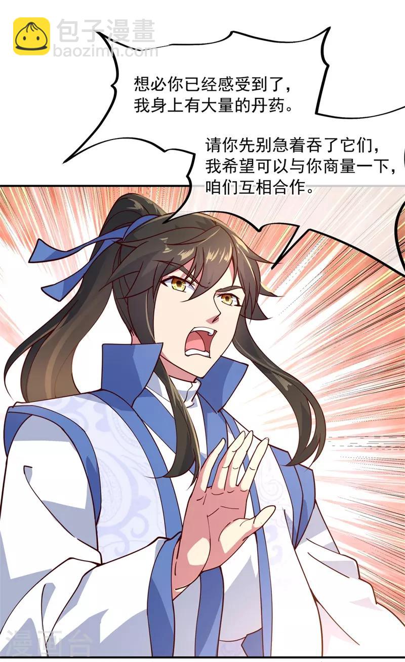 第118话 初现12