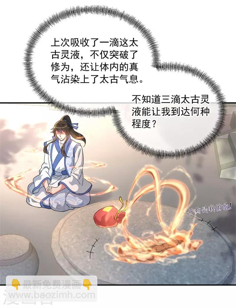 第118话 初现21