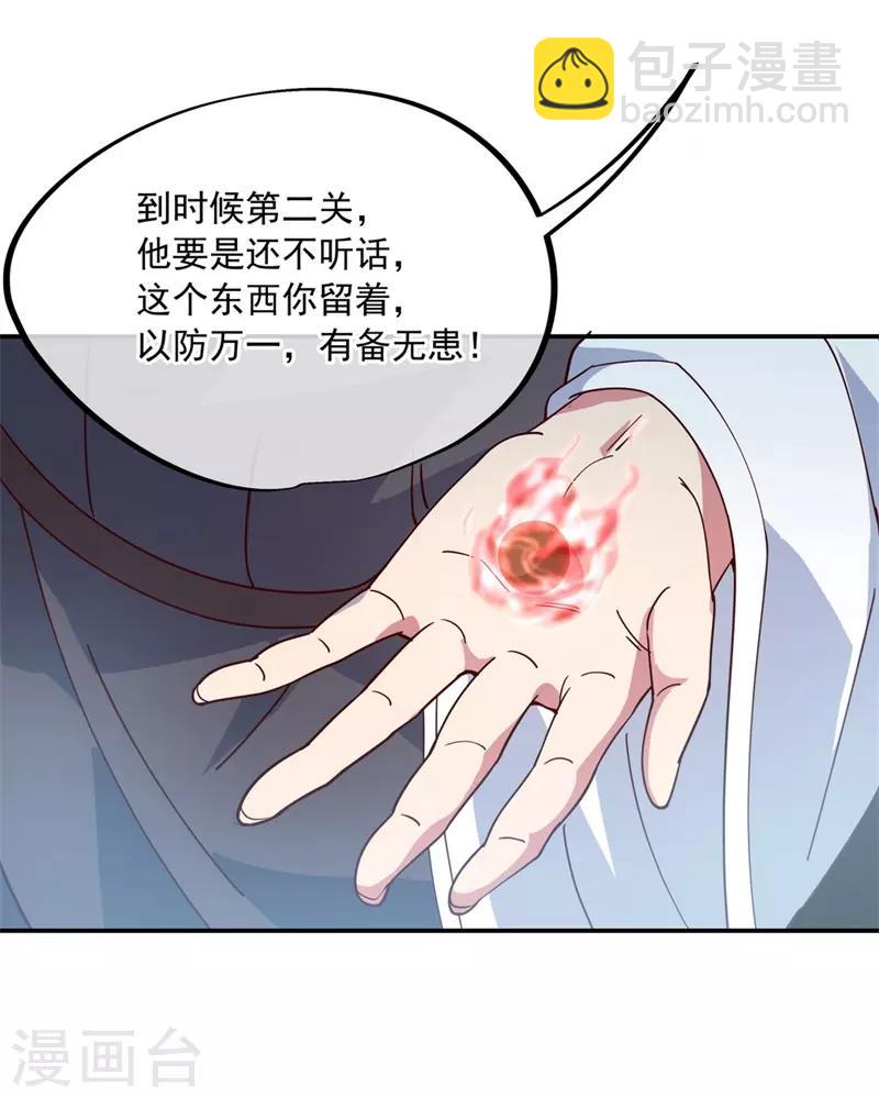 第118话 初现8