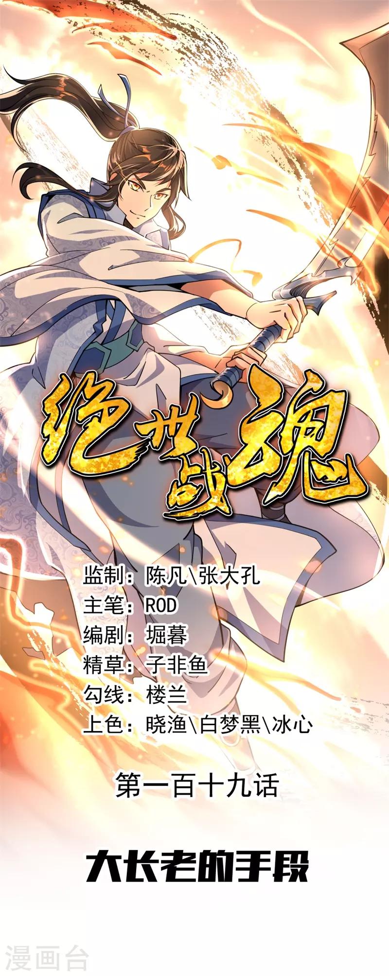 第119话 大长老的手段0