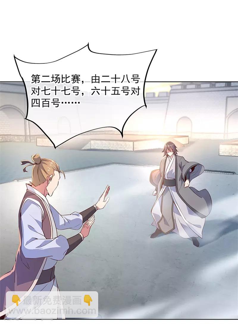 第119话 大长老的手段11