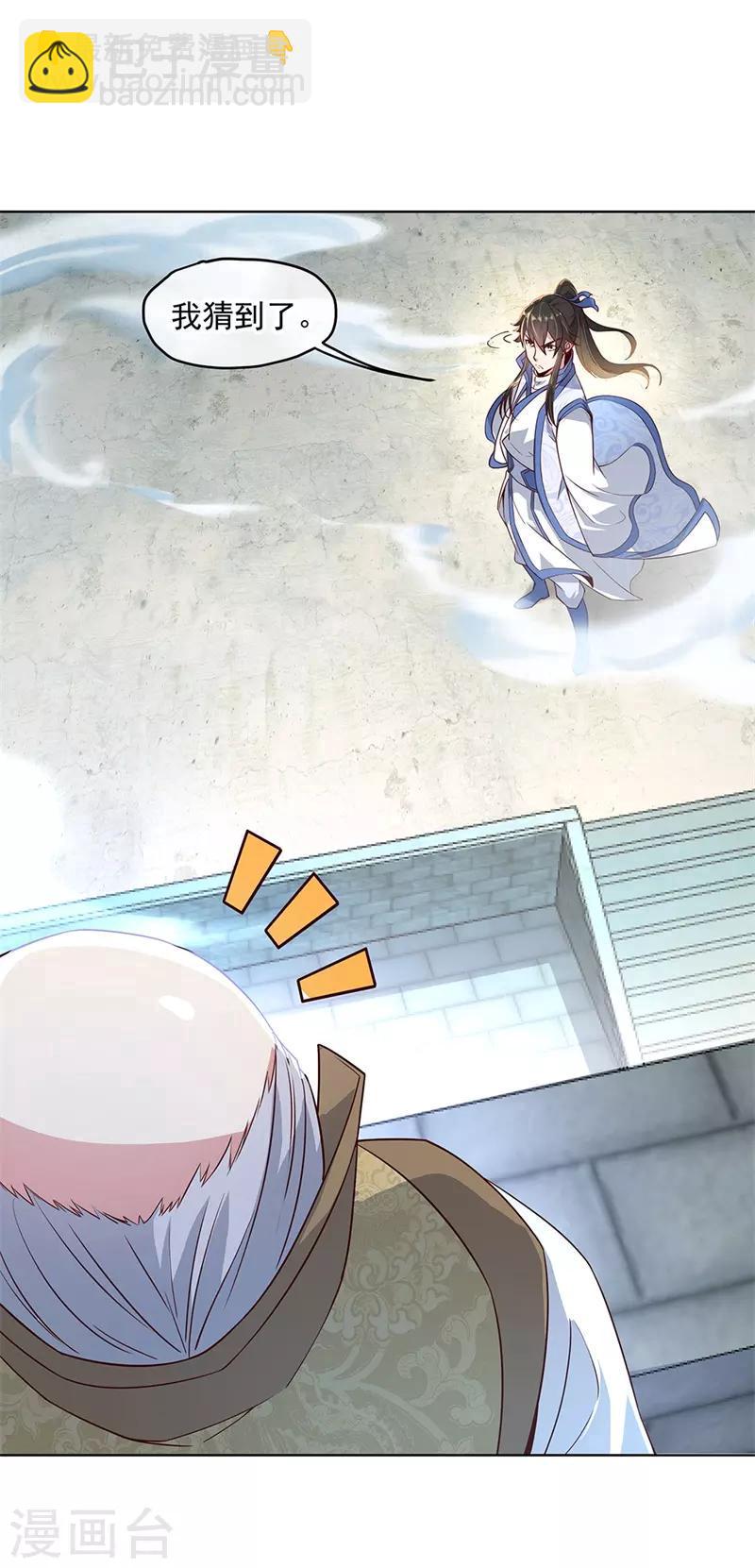 第119话 大长老的手段14