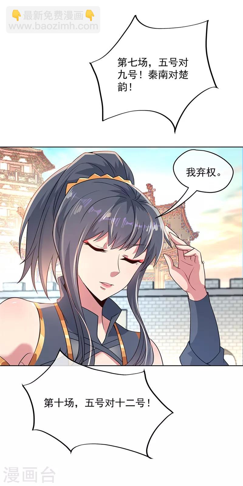 第119话 大长老的手段17