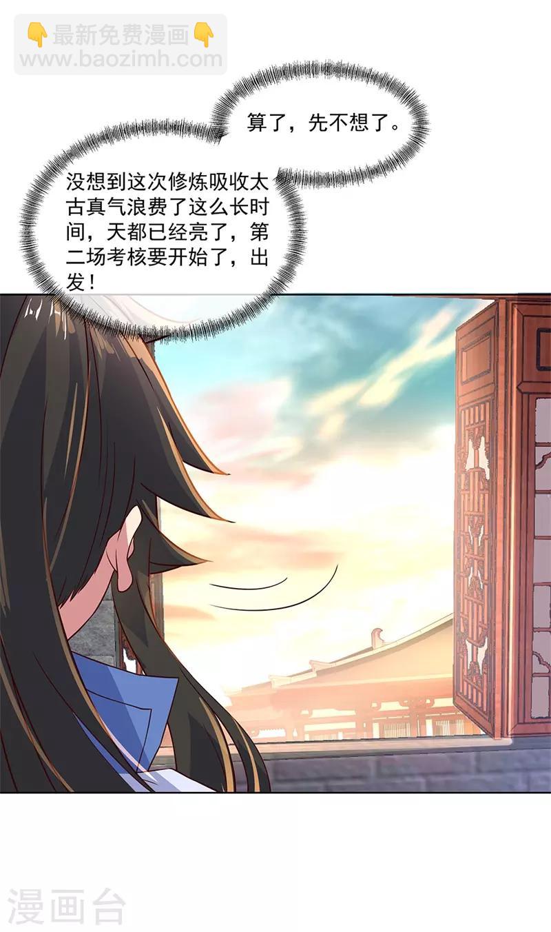 第119话 大长老的手段2