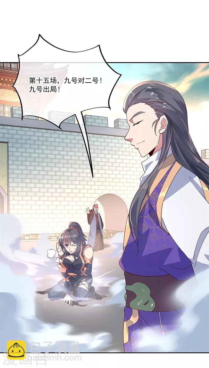 第119话 大长老的手段20