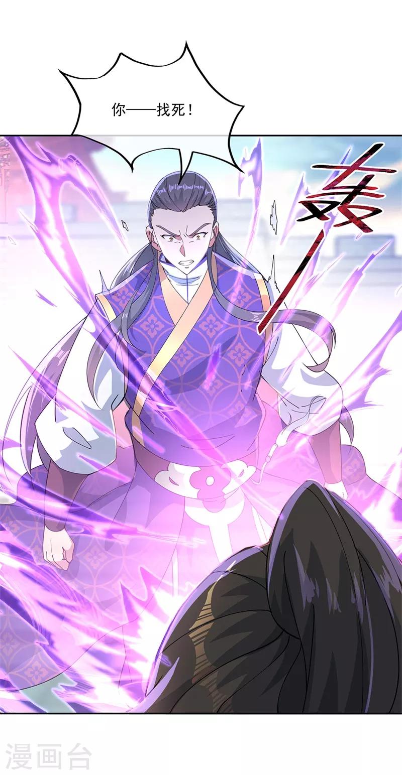 第119话 大长老的手段24