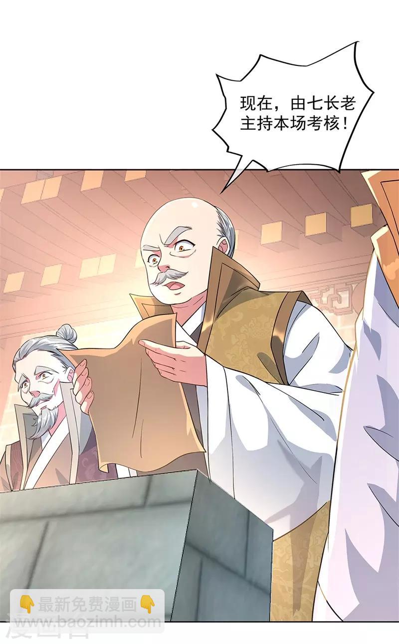 第119话 大长老的手段4