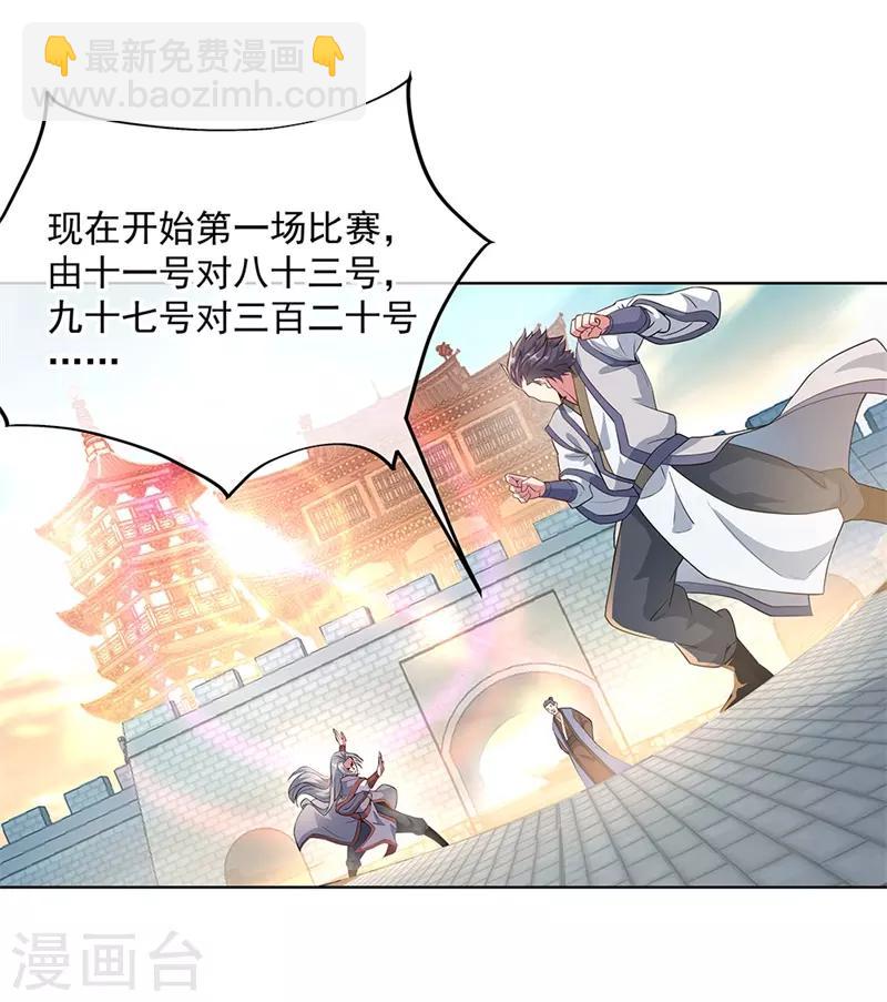 第119话 大长老的手段5