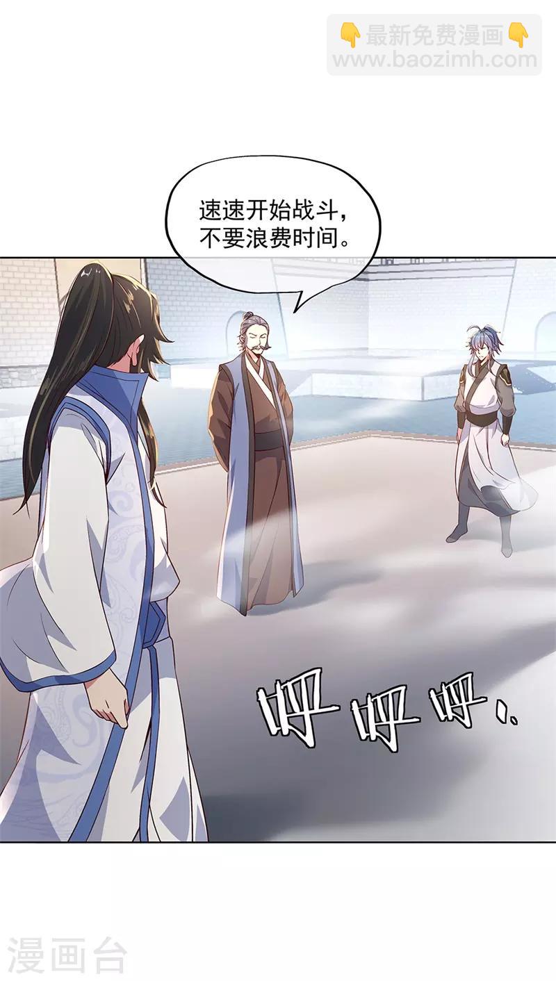 第119话 大长老的手段8