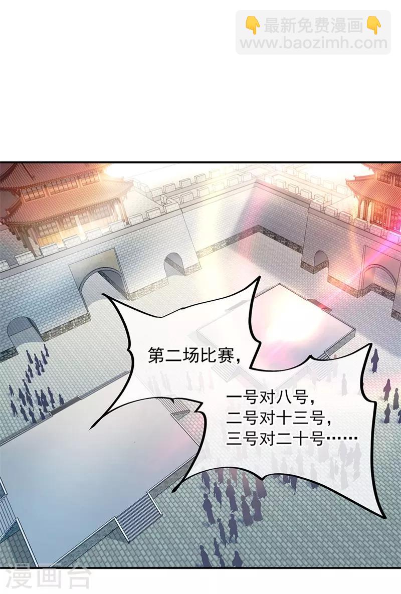 第120话 纷纷让道10