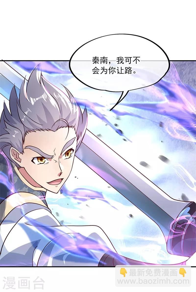 第120话 纷纷让道12
