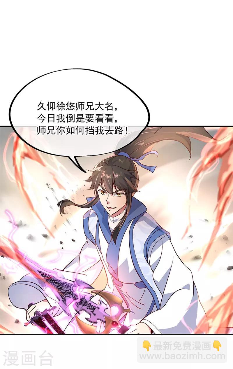 第120话 纷纷让道13