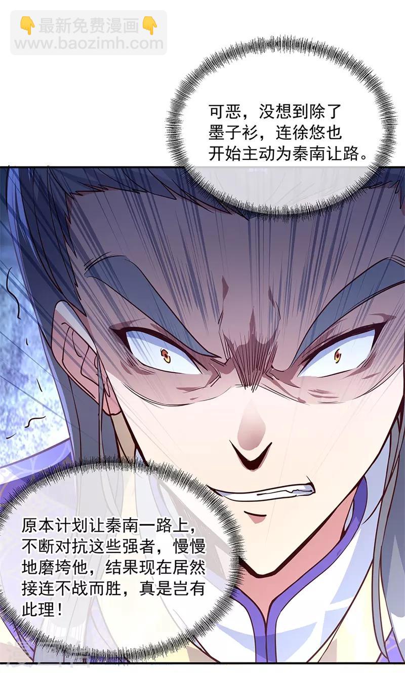 第120话 纷纷让道15
