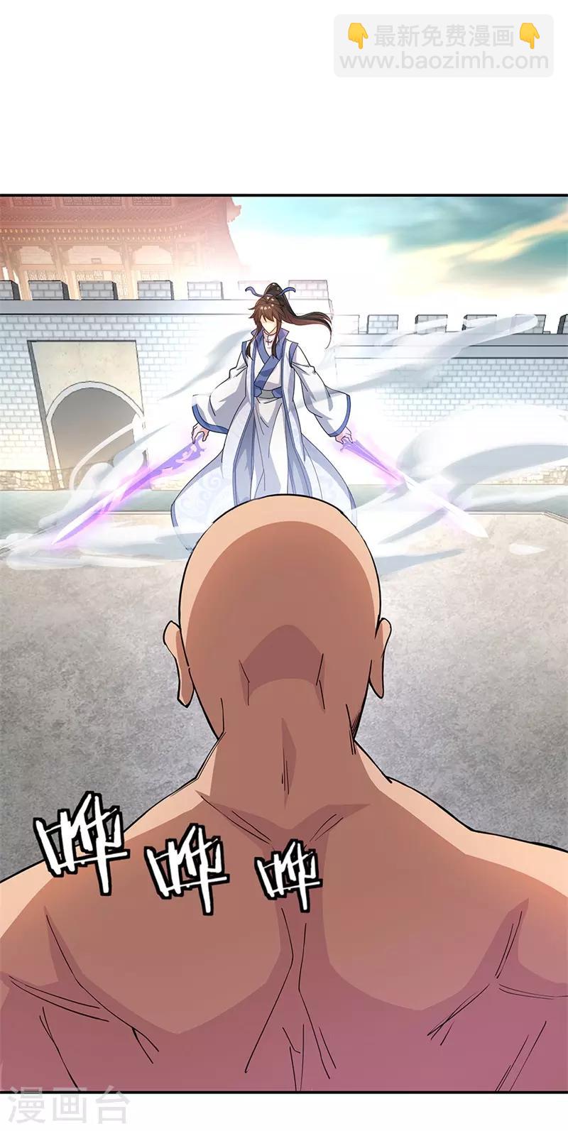 第120话 纷纷让道16