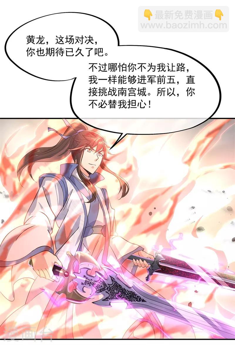第120话 纷纷让道18