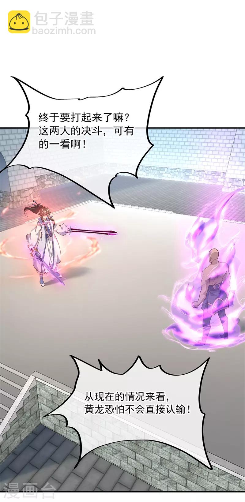 第120话 纷纷让道20