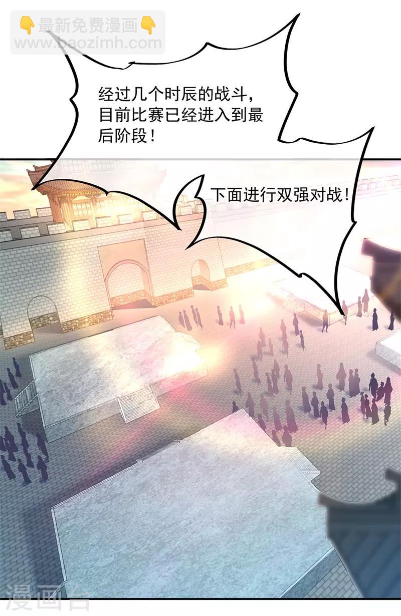 第120话 纷纷让道24