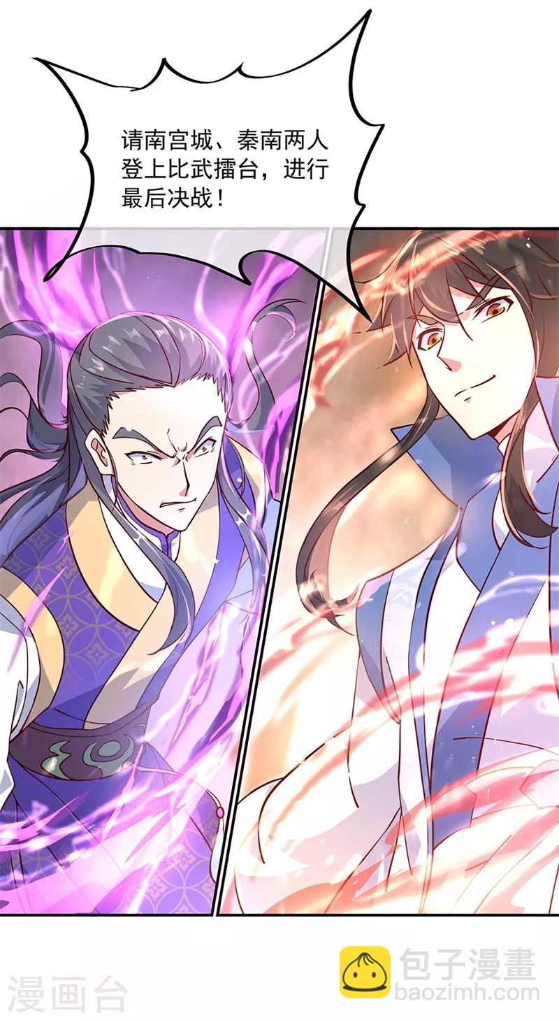 第120话 纷纷让道25