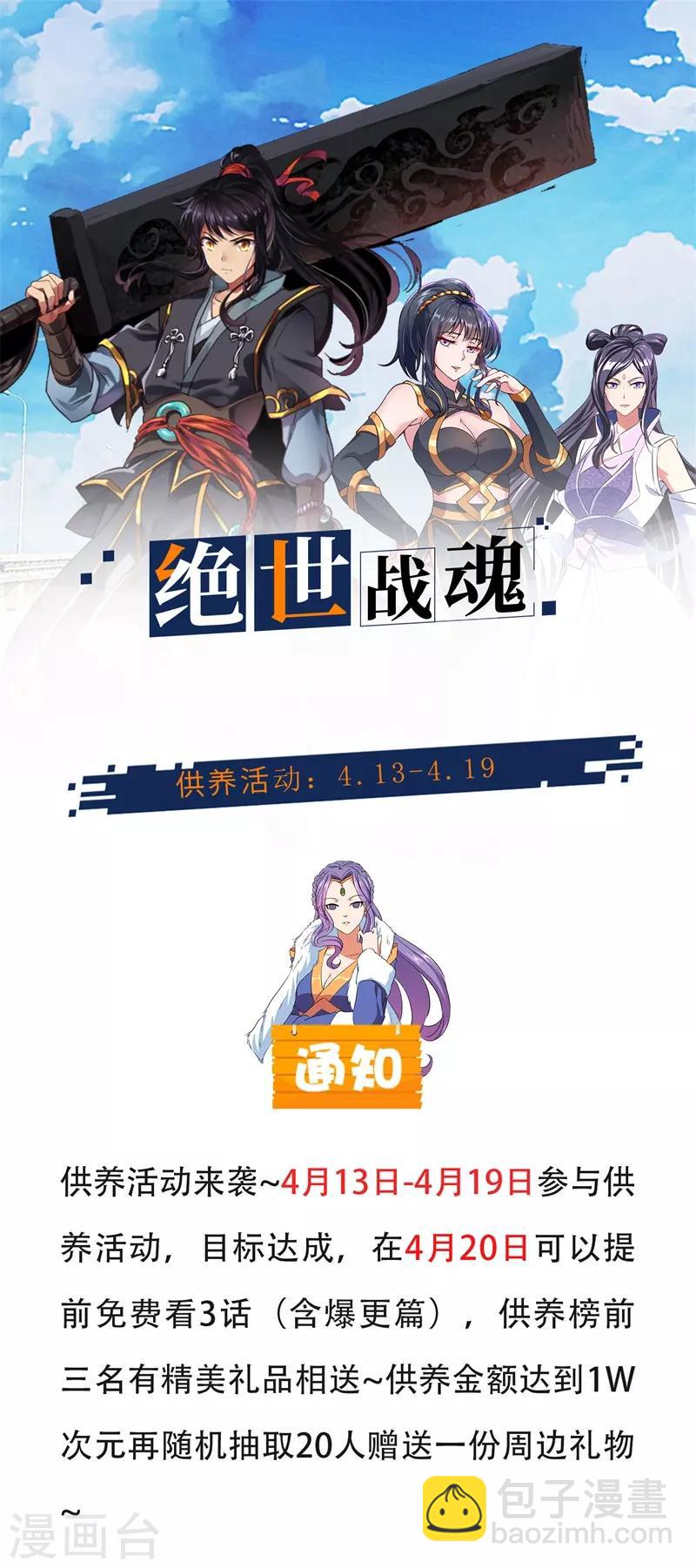 第120话 纷纷让道26