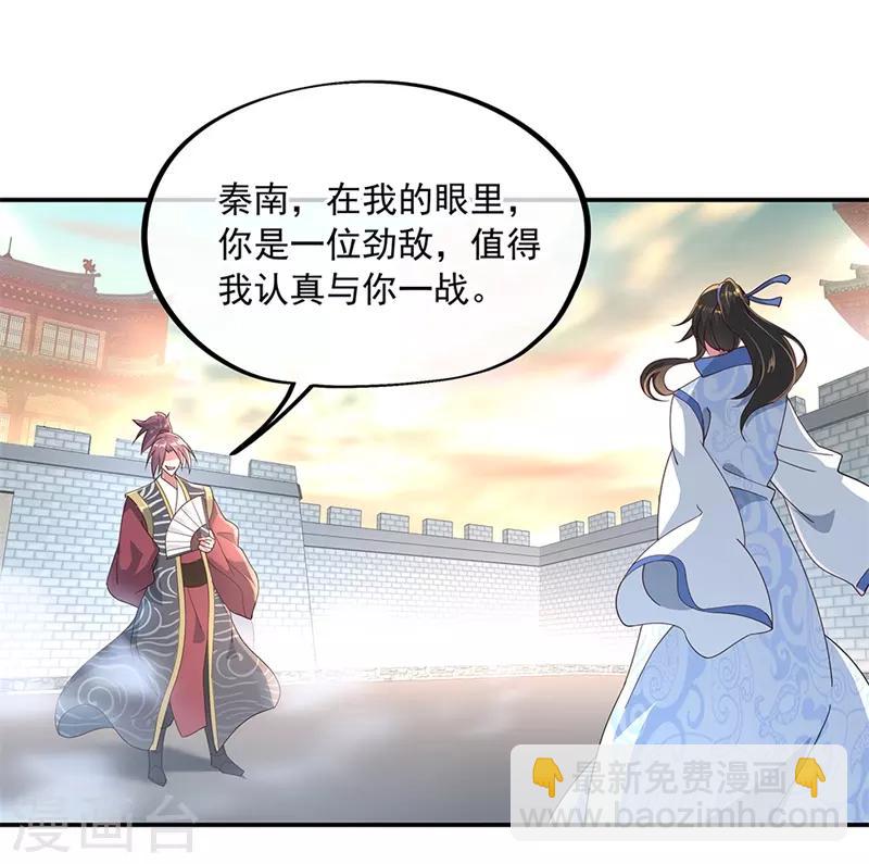 第120话 纷纷让道4