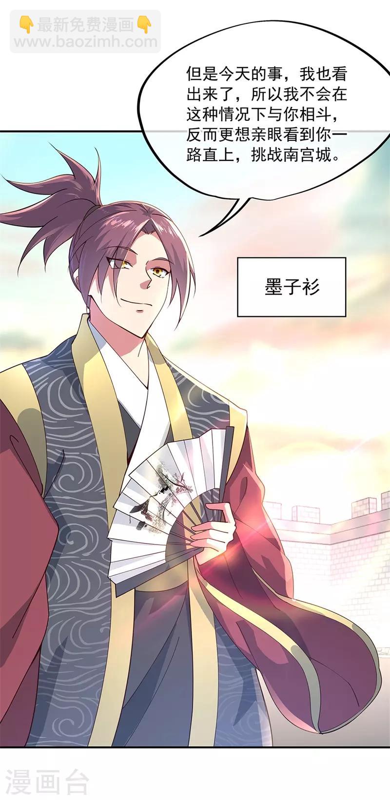 第120话 纷纷让道5