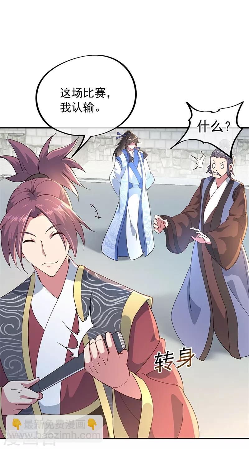 第120话 纷纷让道6