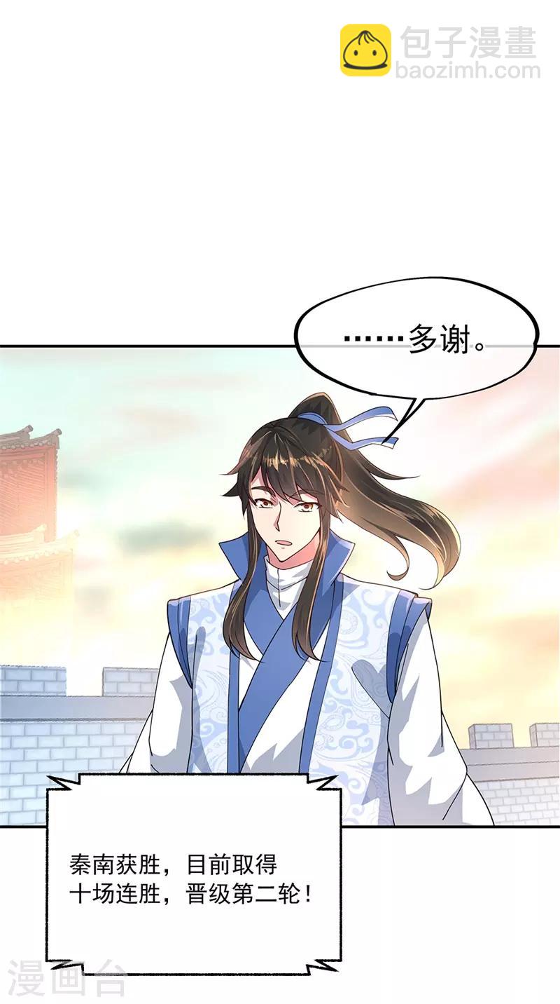 第120话 纷纷让道7