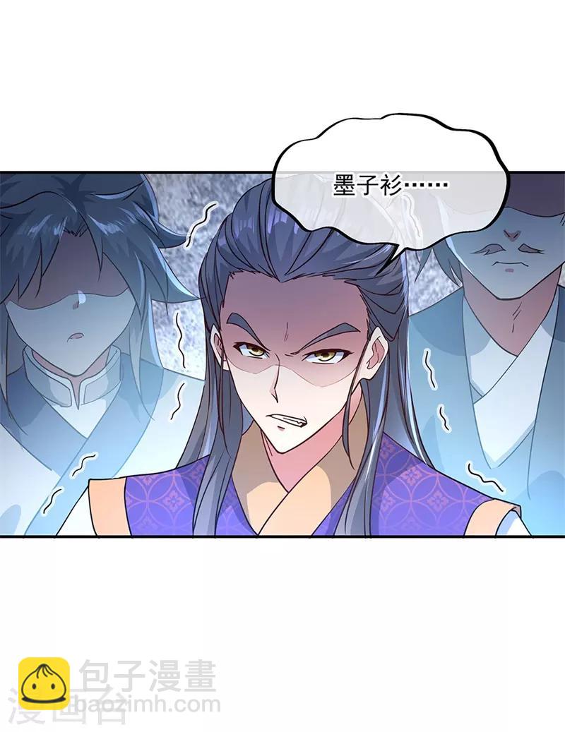 第120话 纷纷让道8