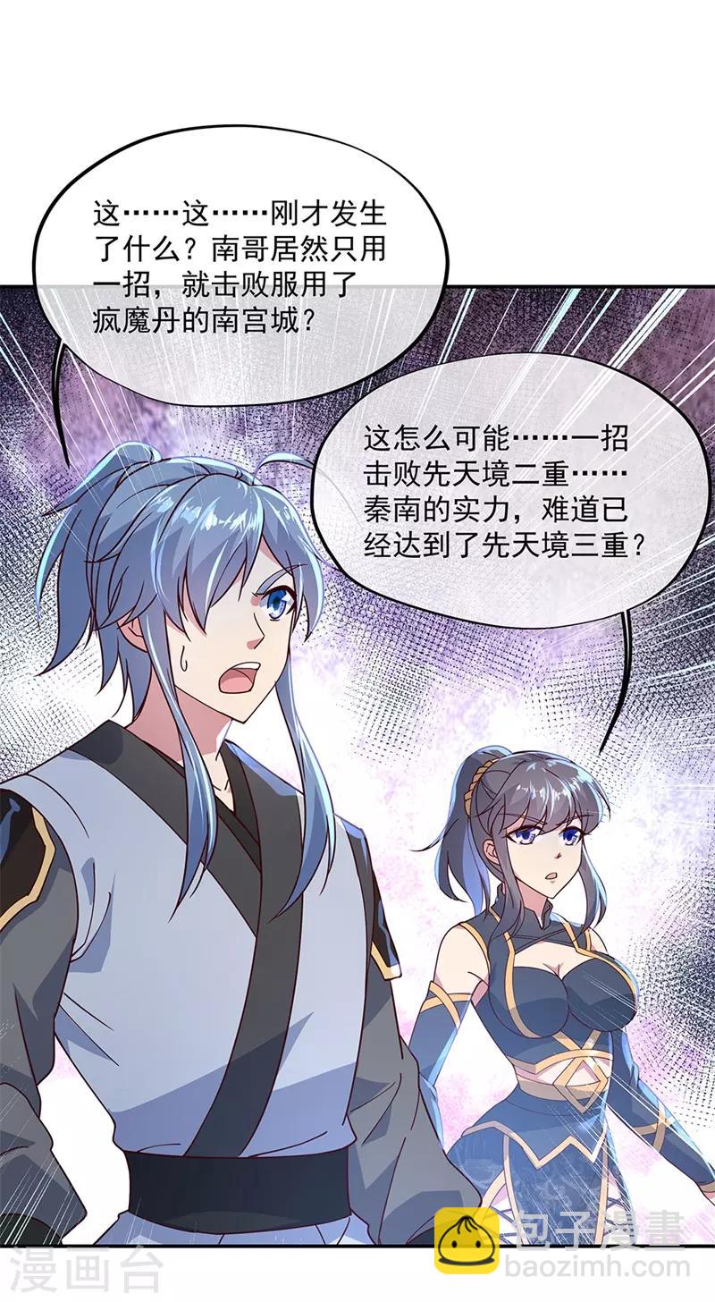 第123话 驱逐出门1