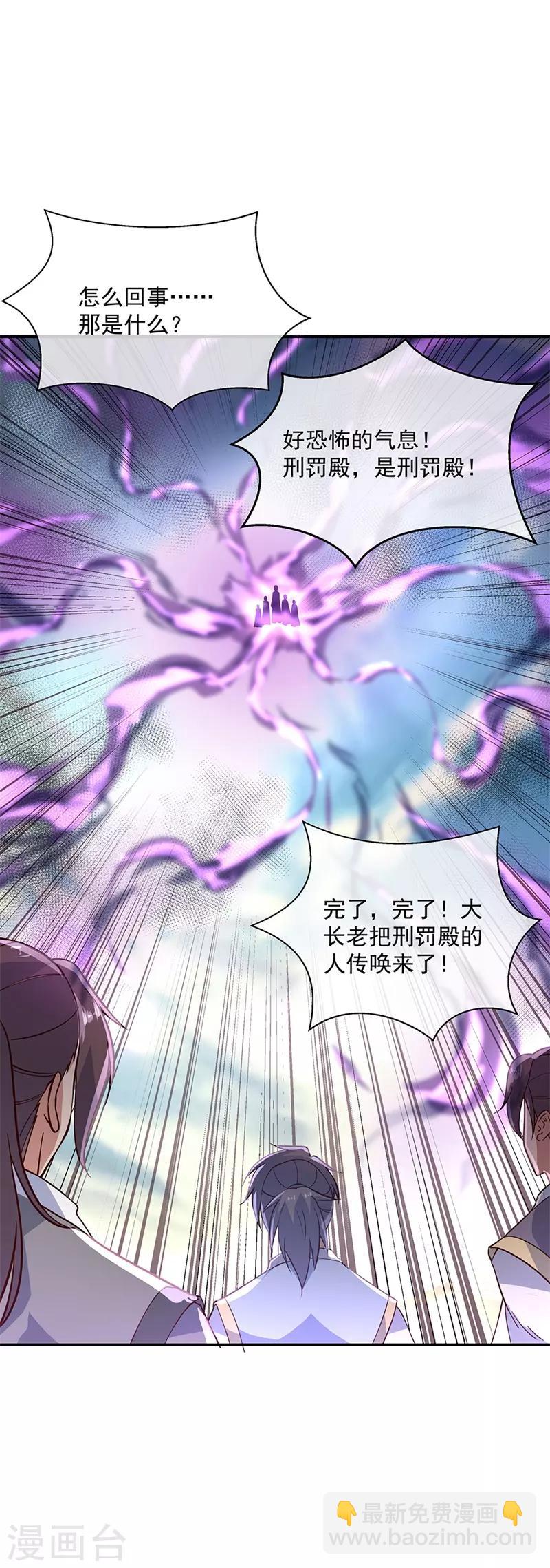 第123话 驱逐出门12