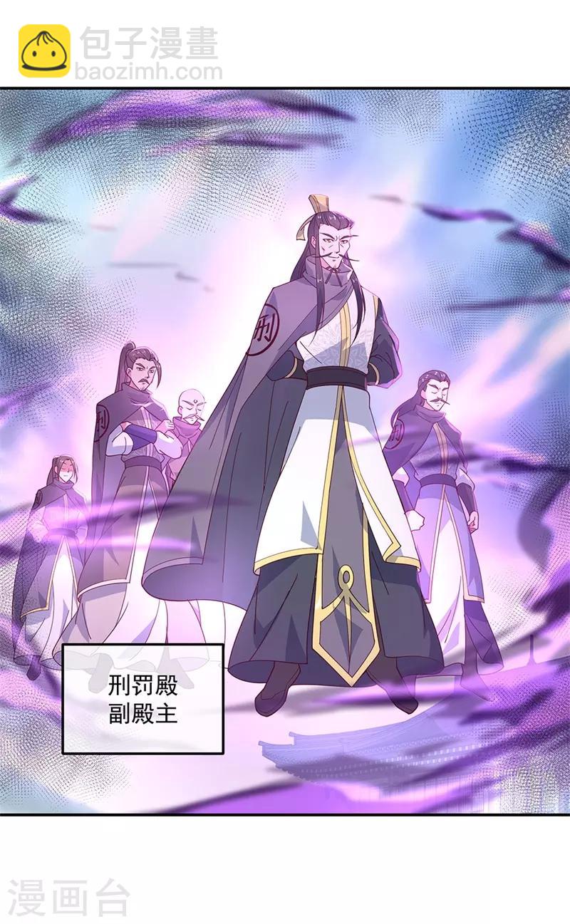 第123话 驱逐出门13