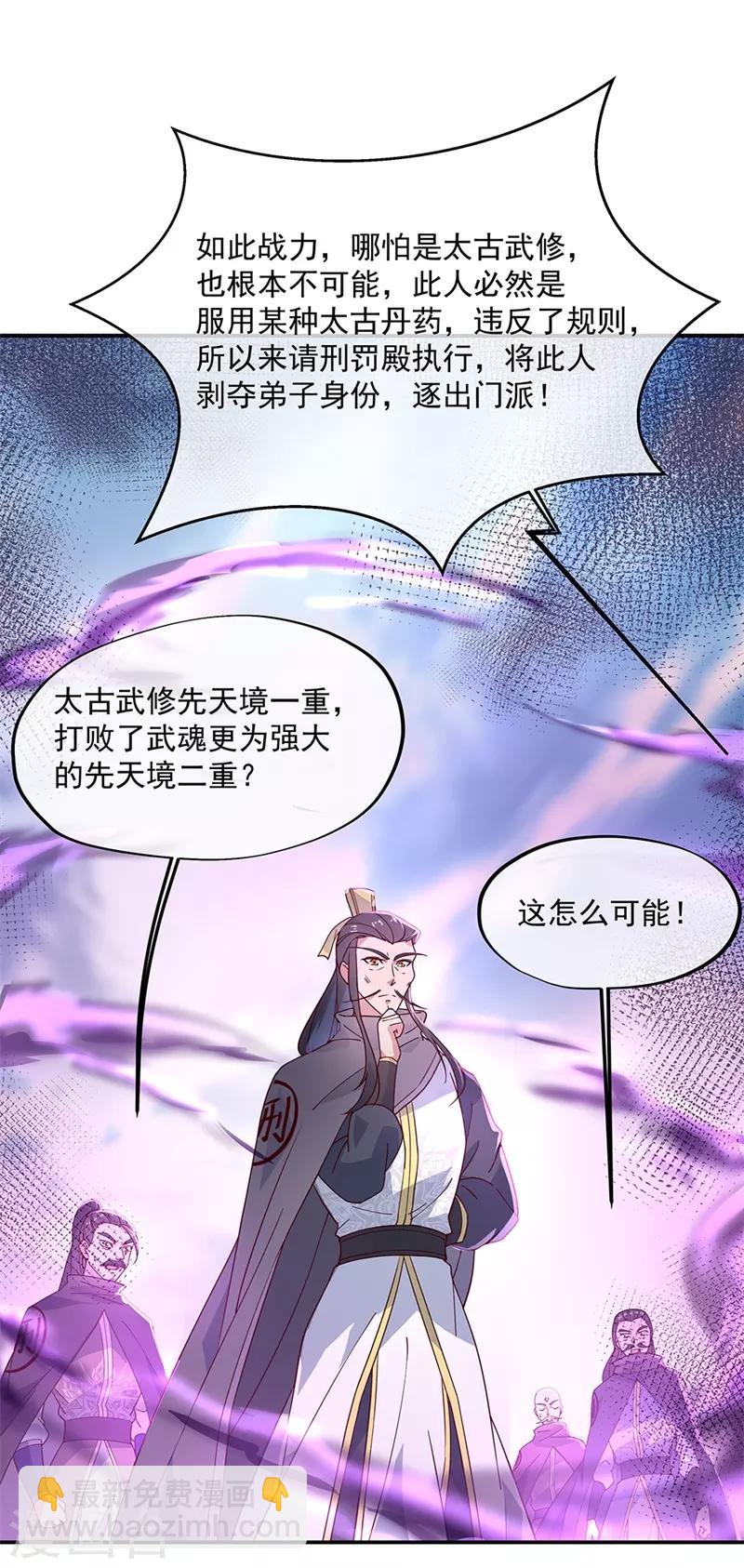 第123话 驱逐出门16