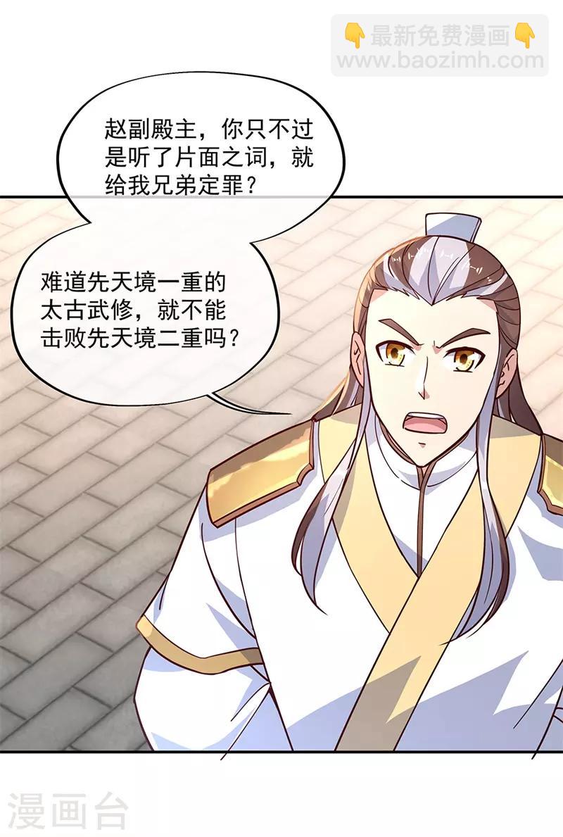 第123话 驱逐出门19