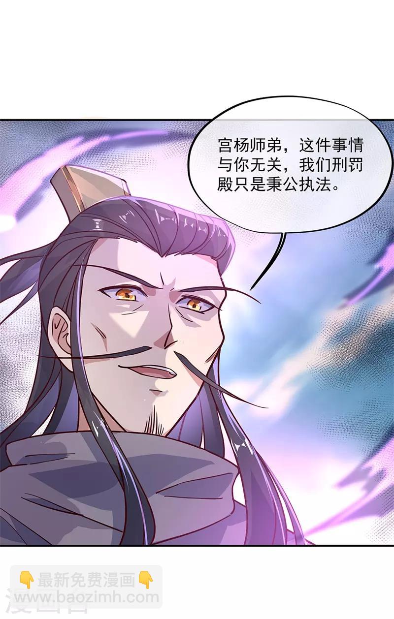 第123话 驱逐出门20