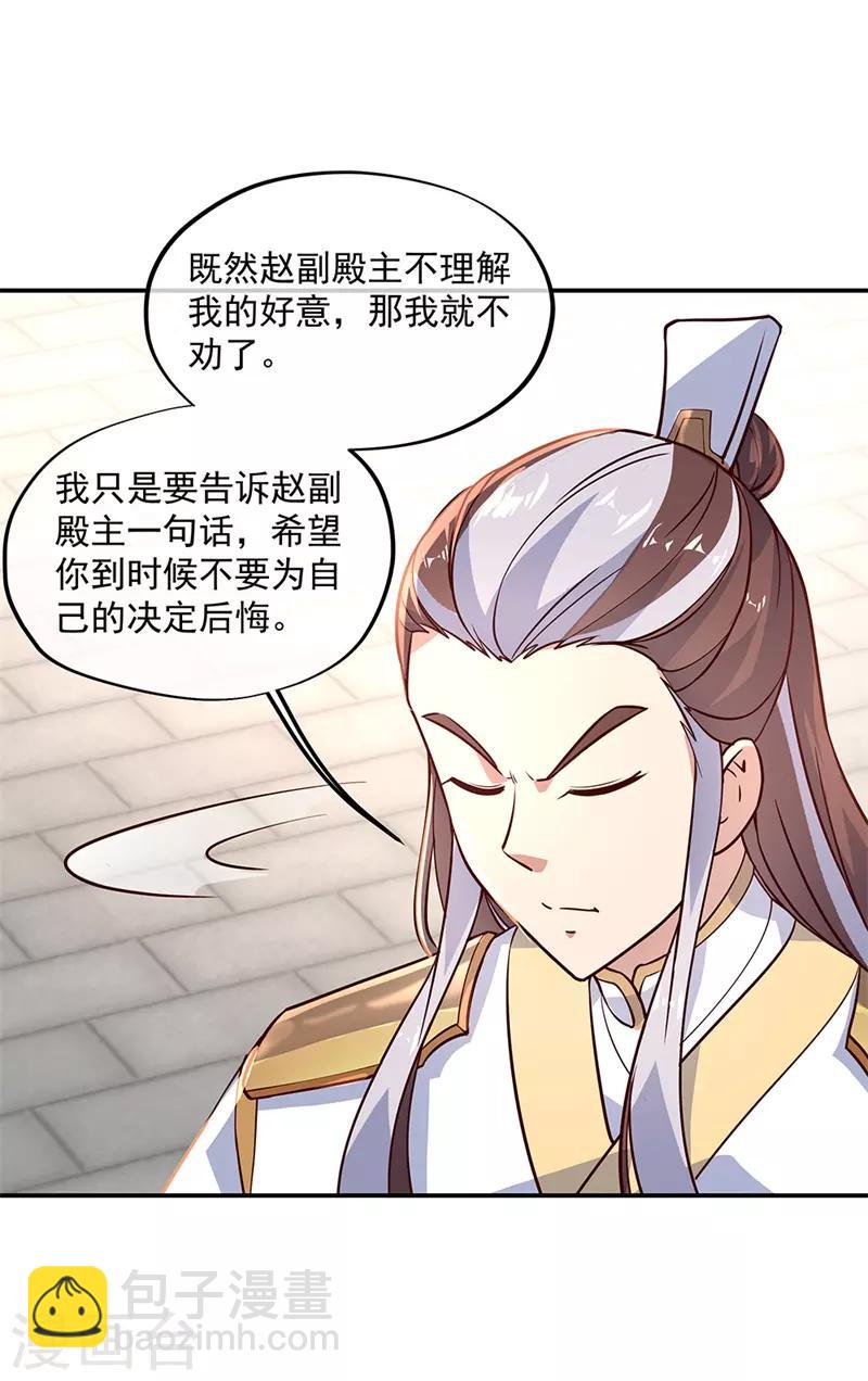 第123话 驱逐出门21