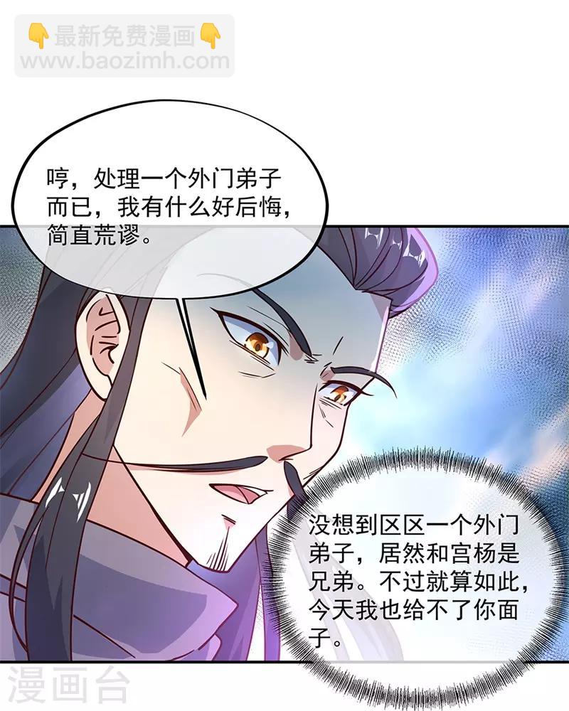 第123话 驱逐出门22
