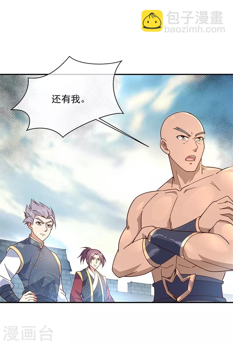 第123话 驱逐出门24