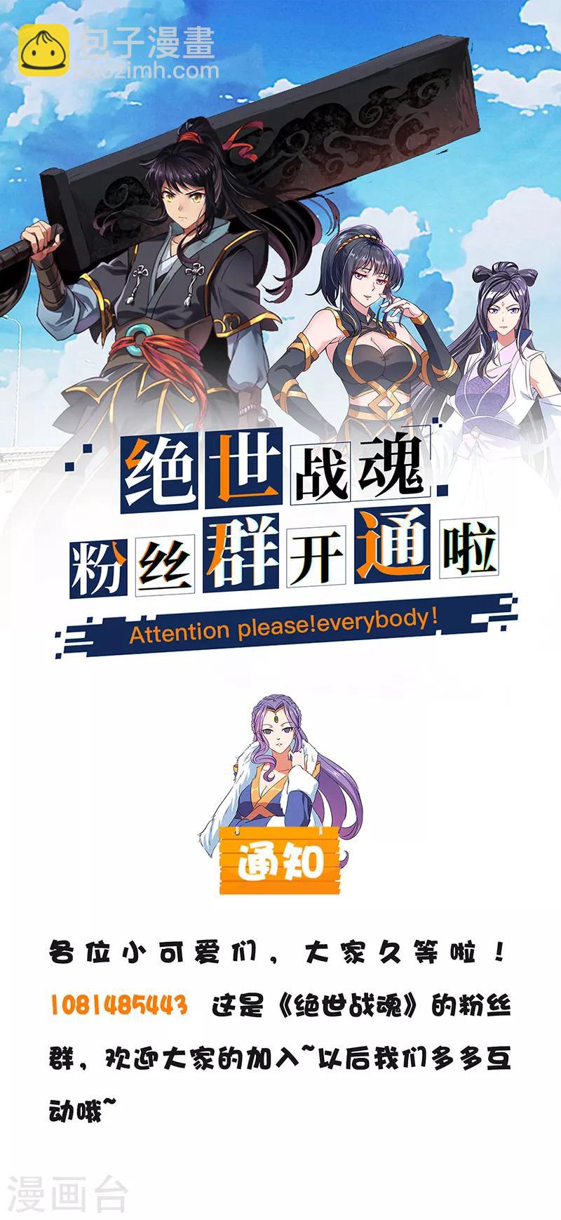第123话 驱逐出门27
