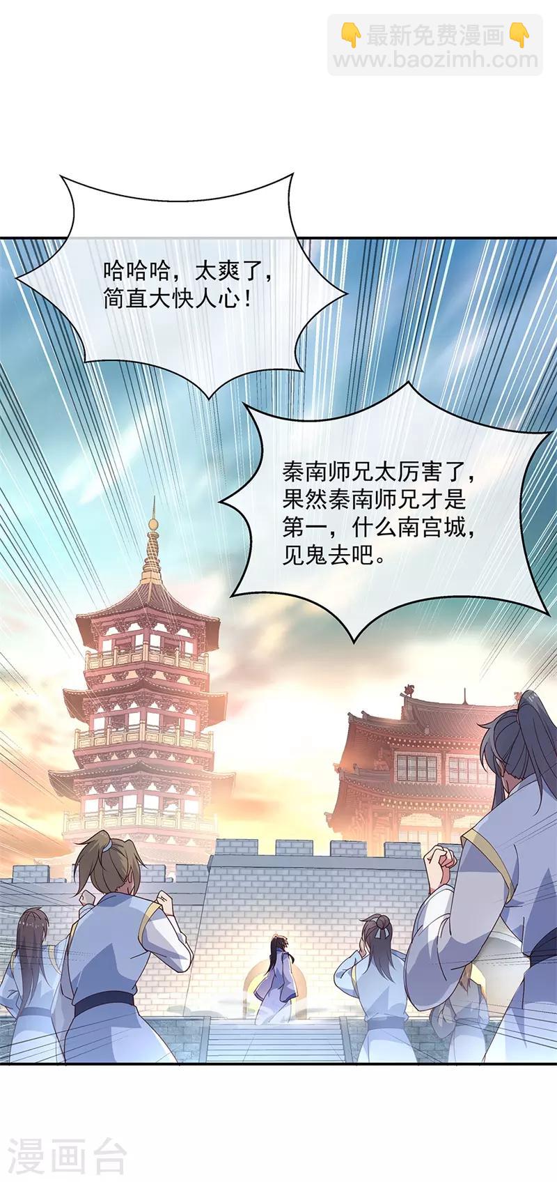 第123话 驱逐出门3